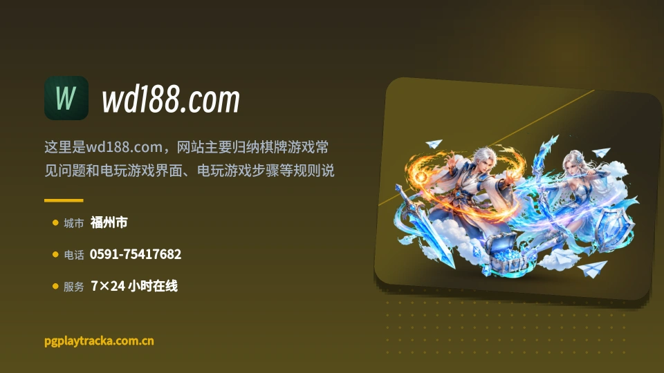 探索wd188.com